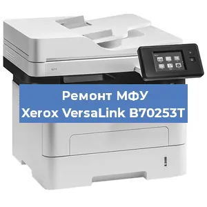 Замена прокладки на МФУ Xerox VersaLink B70253T в Екатеринбурге